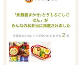 炊飯器まかせ♪とうもろこしごはん作り方10写真