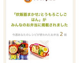炊飯器まかせ♪とうもろこしごはん作り方10写真