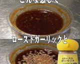 美味ドレとローストガーリックで鶏まぜそば作り方1写真