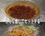 美味ドレとローストガーリックで鶏まぜそば作り方2写真