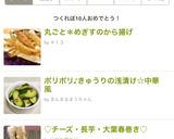 丸ごと＊めぎすのから揚げ作り方5写真