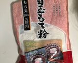 材料使い切り モッチモッチドーナツ作り方12写真