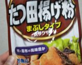 さめの竜田揚げ作り方3写真