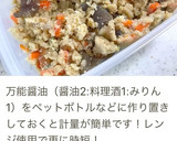 おから煮リメイク！おからとお豆のマヨ和え作り方2写真