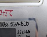 100%押し麦のさくら麦飯作り方7写真