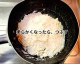 さといもの落とし揚げ作り方2写真