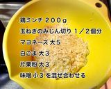 さといもの落とし揚げ作り方3写真