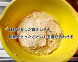 さといもの落とし揚げ作り方4写真