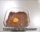 材料3つで簡単生チョコプリン作り方2写真
