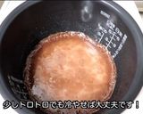 材料3つで簡単生チョコプリン作り方5写真