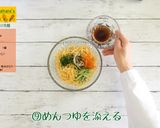 五色の彩り冷麺作り方9写真