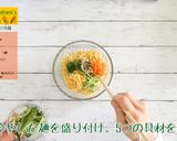 五色の彩り冷麺作り方8写真