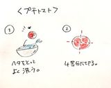 【そうめんアレンジ】七夕そうめん作り方4写真