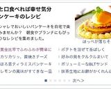 簡単！黄金比率のふわふわホットケーキ作り方18写真