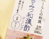 夏バテ知らず鶏の甘辛酢照り焼きおろし作り方2写真