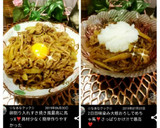 〜すき焼き風〜和風牛丼作り方5写真