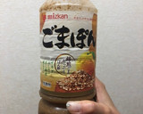 超簡単！トマトとナスのごまぽん サラダ作り方6写真