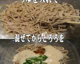 美味ドレと青じそチューブでとろろ蕎麦簡単作り方2写真