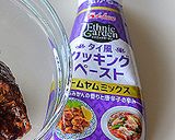 まぐろの血合いの竜田揚げ・トムヤムクン味作り方1写真