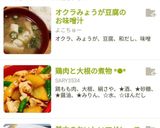 オクラみょうが豆腐のお味噌汁作り方5写真