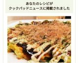 キャベツと卵だけ！ふんわりお好み焼き風作り方10写真