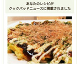 キャベツと卵だけ！ふんわりお好み焼き風作り方10写真