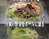 美味ドレのフレンチグリーンソースでチキン作り方4写真