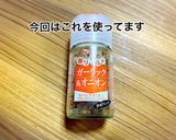 パリパリチキンのキノコソースがけ作り方2写真