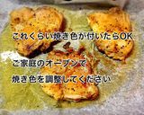 パリパリチキンのキノコソースがけ作り方5写真