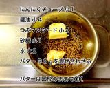 パリパリチキンのキノコソースがけ作り方6写真