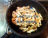 パリパリチキンのキノコソースがけ作り方7写真