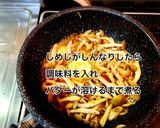 パリパリチキンのキノコソースがけ作り方8写真