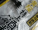 魚の粕漬　調子乗っちゃって魚久を真似る作り方1写真