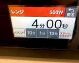 冷凍した豚まん（551）の温め方作り方2写真
