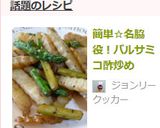 簡単☆名脇役！バルサミコ酢炒め作り方5写真