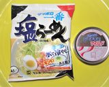 「オーガニック野菜冷麵」作り方1写真