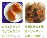 カルピスソフトの♪りんごサンドイッチ作り方8写真