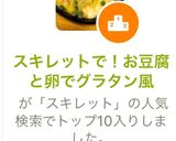 スキレットで！お豆腐と卵でグラタン風作り方10写真