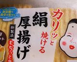 厚揚げと白だしの凄く簡単おつまみ☆作り方4写真