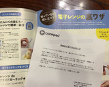 にんにくの皮むき♬レンジで簡単♡裏技作り方17写真