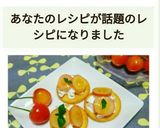 桜ん坊の種取り☆カナッペ♪作り方8写真