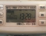もちもちフワフワもち麦食パン♬作り方4写真