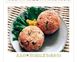 お弁当に★大人の辛口おにぎり(あかり)作り方6写真
