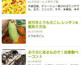 皮付きとうもろこし レンチン&髭取り方法作り方7写真