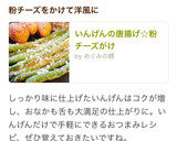 いんげんの唐揚げ☆粉チーズがけ作り方5写真
