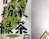 抹茶のオイルマフィン作り方12写真