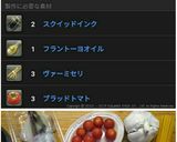 スパゲッティ・ネーロ作り方1写真