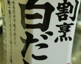 簡単具なし梅にゅうめん作り方5写真