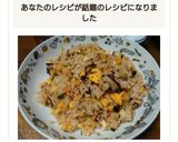 鮭フレークと塩こぶのバター炒飯作り方9写真