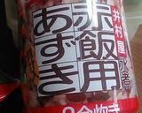 歌舞伎揚げと小豆の炊き込みご飯・しそ風味作り方4写真